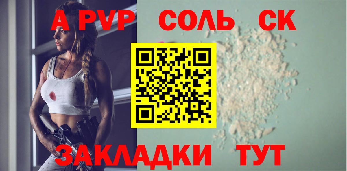 Красноярск  Alfa_PVP VHQ  Alpha-PVP мука  Вход с VPN 