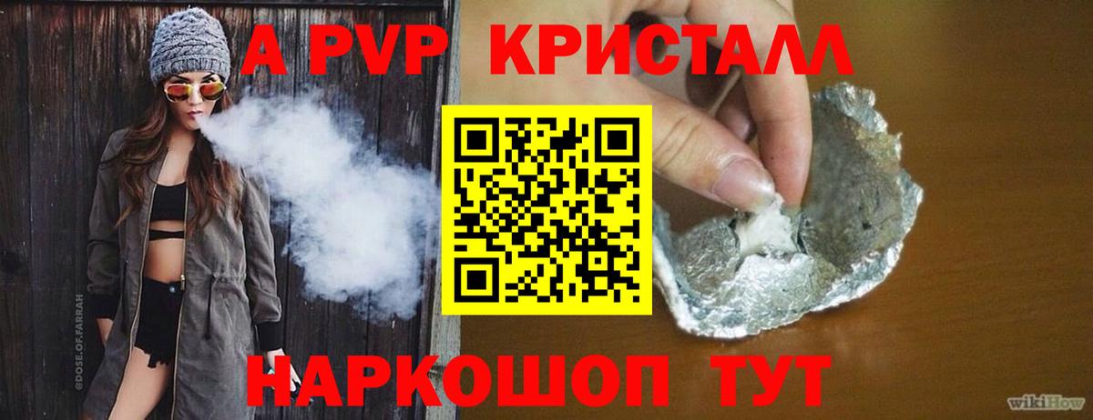 Альфа ПВП VHQ Красноярск