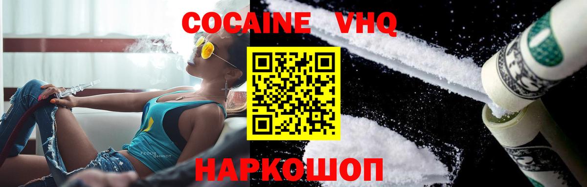 Красноярск  Кокаин Перу  Вход с VPN  КОКАИН Перу 
