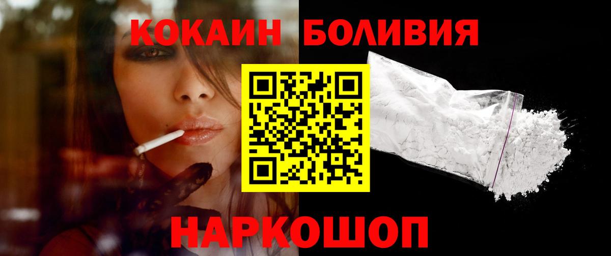 Cocaine 98% Красноярск