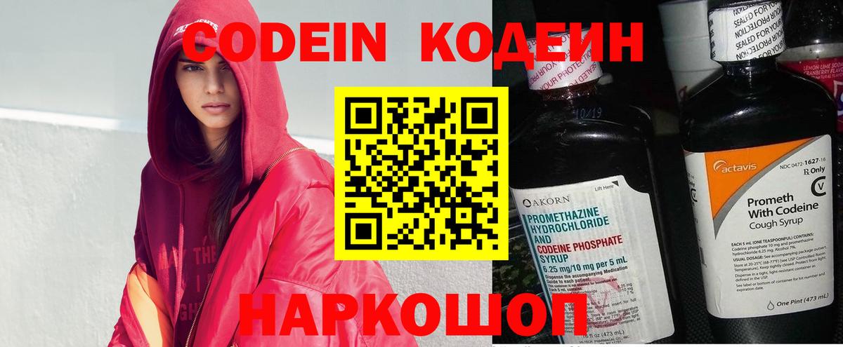 Красноярск  Кодеин напиток Lean (лин)  Вход с VPN  Кодеин напиток Lean (лин) 