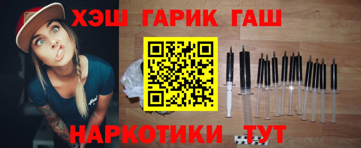 Гашиш 40% ТГК  ГАШ Premium  Красноярск  продажа наркотиков  Вход с VPN 