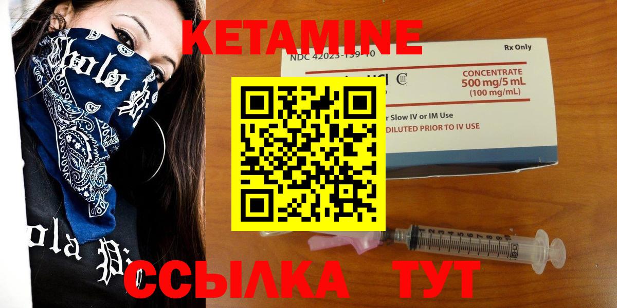 Красноярск  КЕТАМИН VHQ  КЕТАМИН VHQ  Вход с VPN 