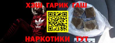 синтетический гашиш Кандалакша