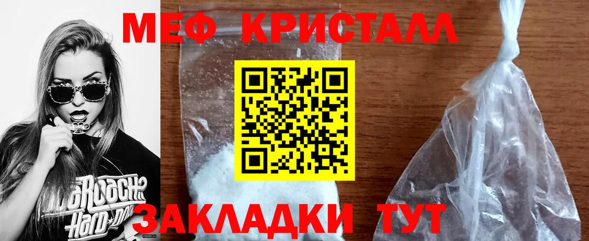 МЯУ-МЯУ мяу мяу  Вход с VPN  Меф мука  МЕФ  Красноярск 