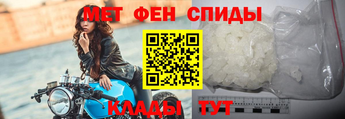 Первитин мет Красноярск