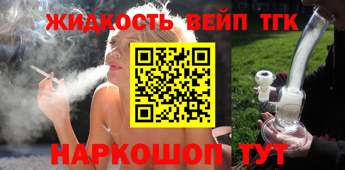 кракен сайт  ТГК жижа  Вход с VPN  Дистиллят ТГК гашишное масло  Красноярск 