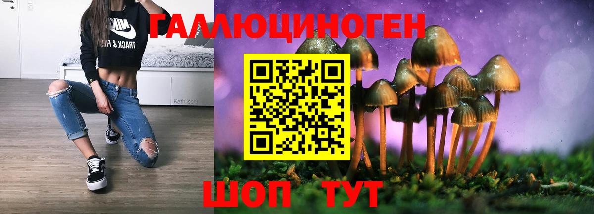 Псилоцибиновые грибы Magic Shrooms Красноярск