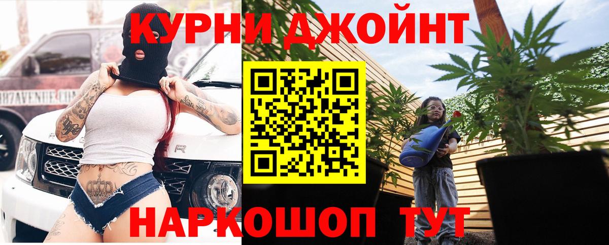 Каннабис гибрид Красноярск